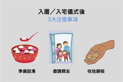 住新家禁忌|入厝注意事項：搬家習俗、禁忌、招財入宅儀式一次告訴你！